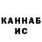 МЕФ кристаллы A.A Vartanjan