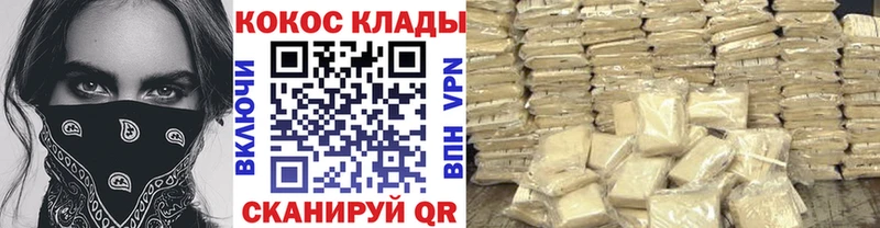 Купить где  Усть-Лабинск  Кокаин Columbia 