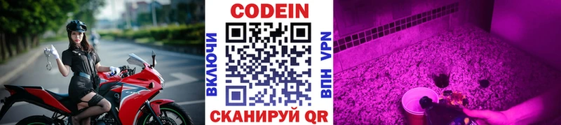 Кодеиновый сироп Lean напиток Lean (лин) Купить Усть-Лабинск