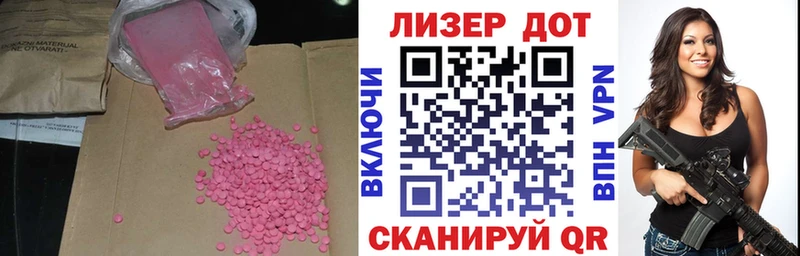 Купить где  Усть-Лабинск  ЛСД экстази кислота 