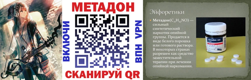 МЕТАДОН белоснежный Усть-Лабинск